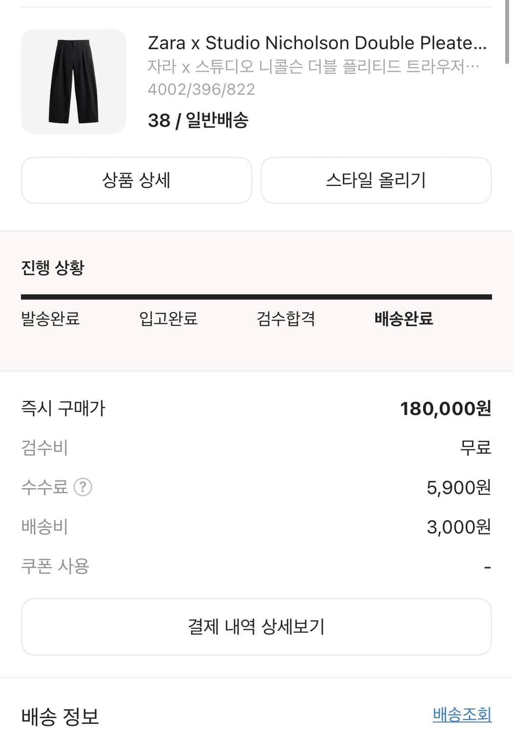 (38)자라 스튜디오니콜슨 더블 셔링 팬츠 상품이미지6