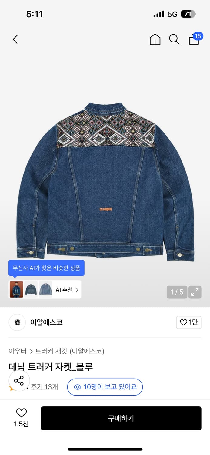 ersco denim jacket 1 size 상품이미지1