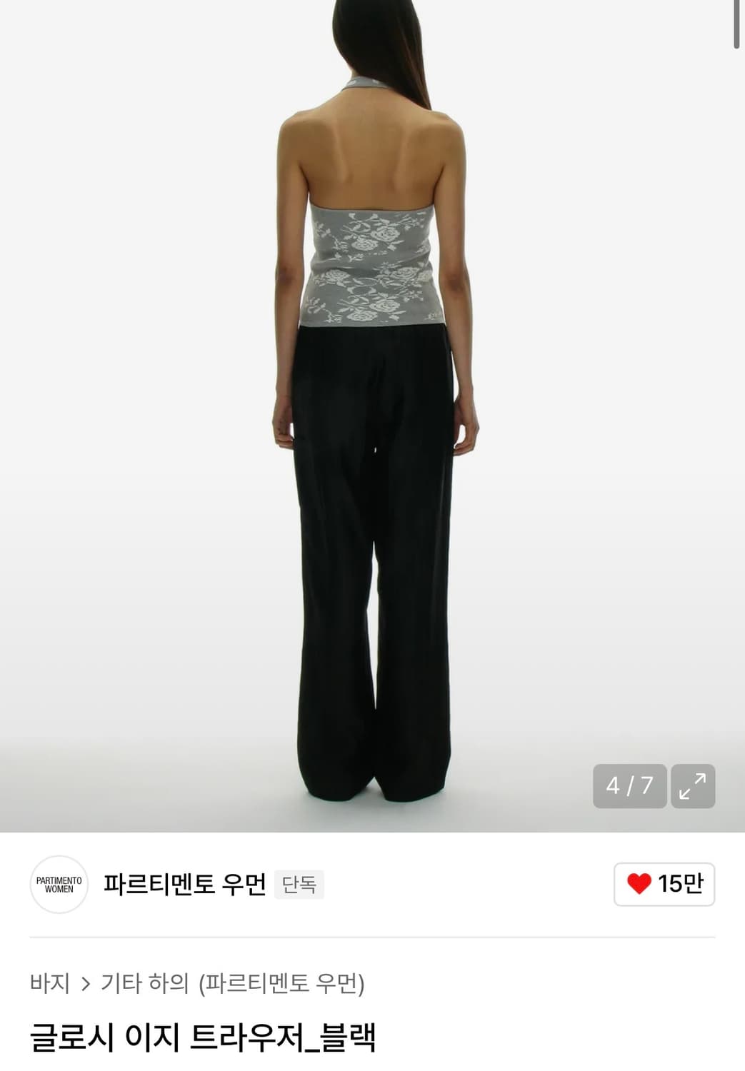 파르티멘토 우먼 글로시 이지 트라우저 상품이미지2