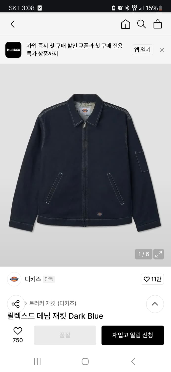 디키즈 릴렉스드 데님 자켓 L 상품이미지1