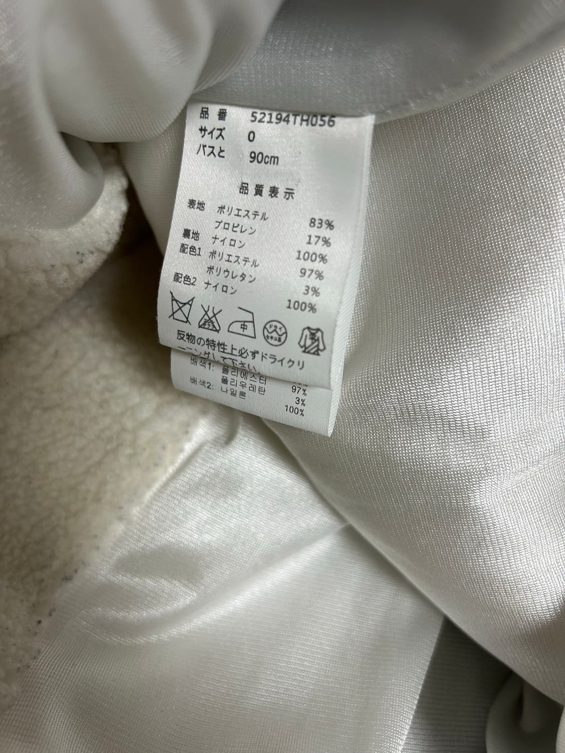 파리게이츠 뽀글이 점퍼 0사이즈 팜 상품이미지4