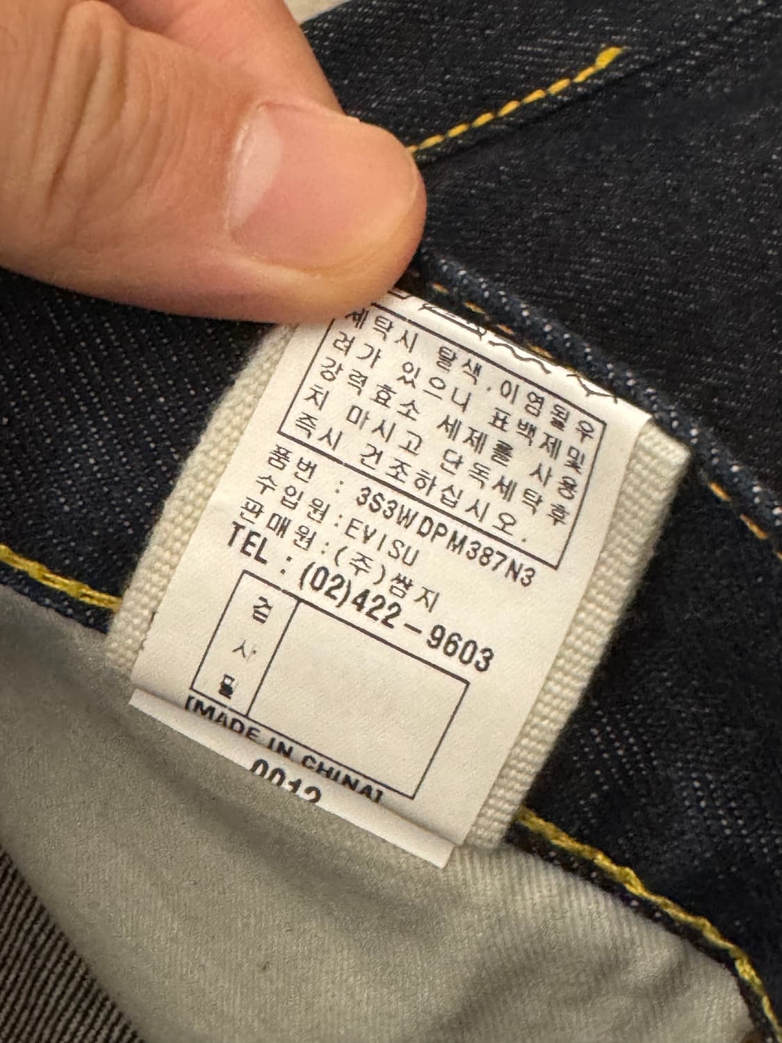 에비수 셀비지 데님팬츠 새상품 34 상품이미지7