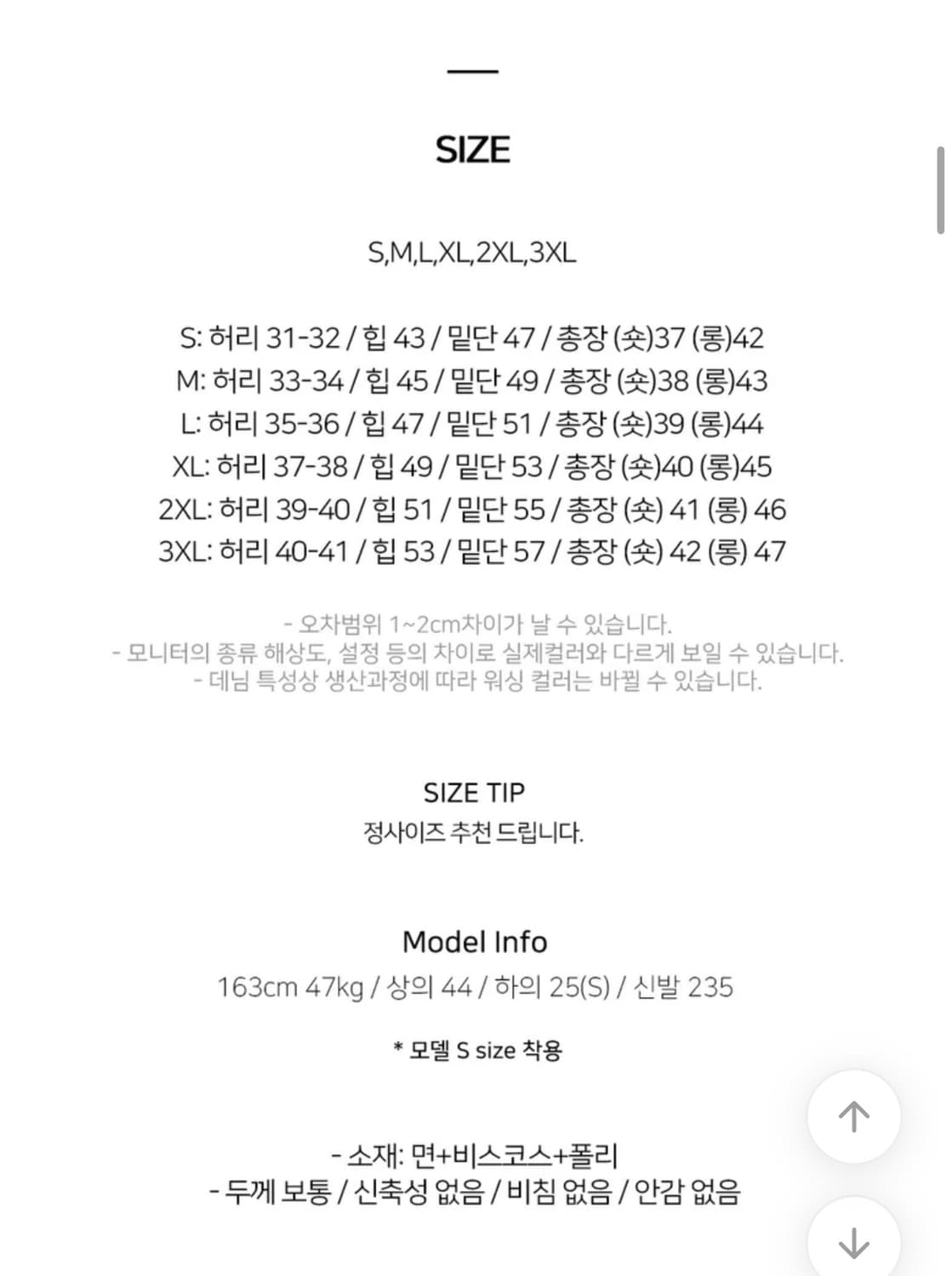 워싱 청치마 S 상품이미지4