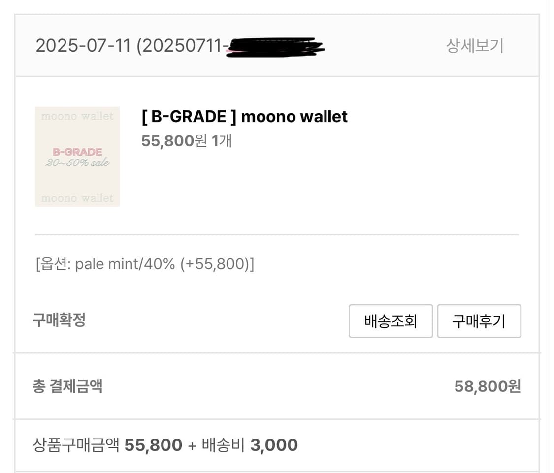 미니오 지갑 상품이미지5