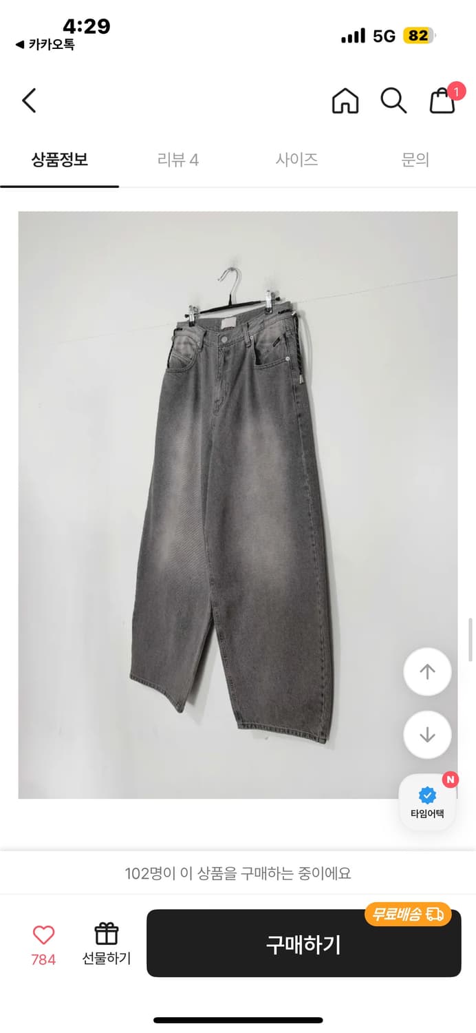 김아홉 청바지 그레이 s  상품이미지1