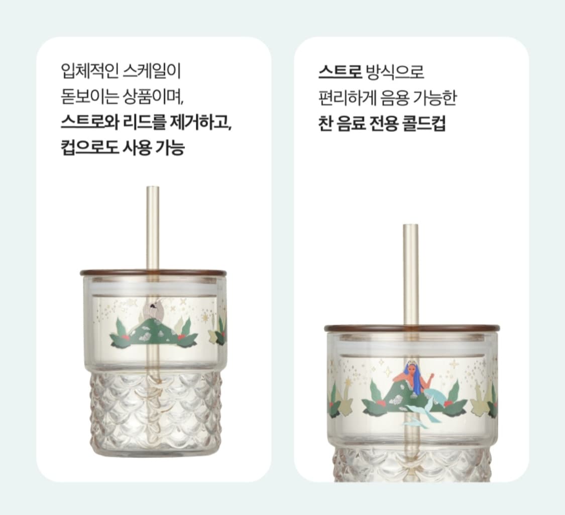 스타벅스 애니버서리 글라스 텀블러 상품이미지2