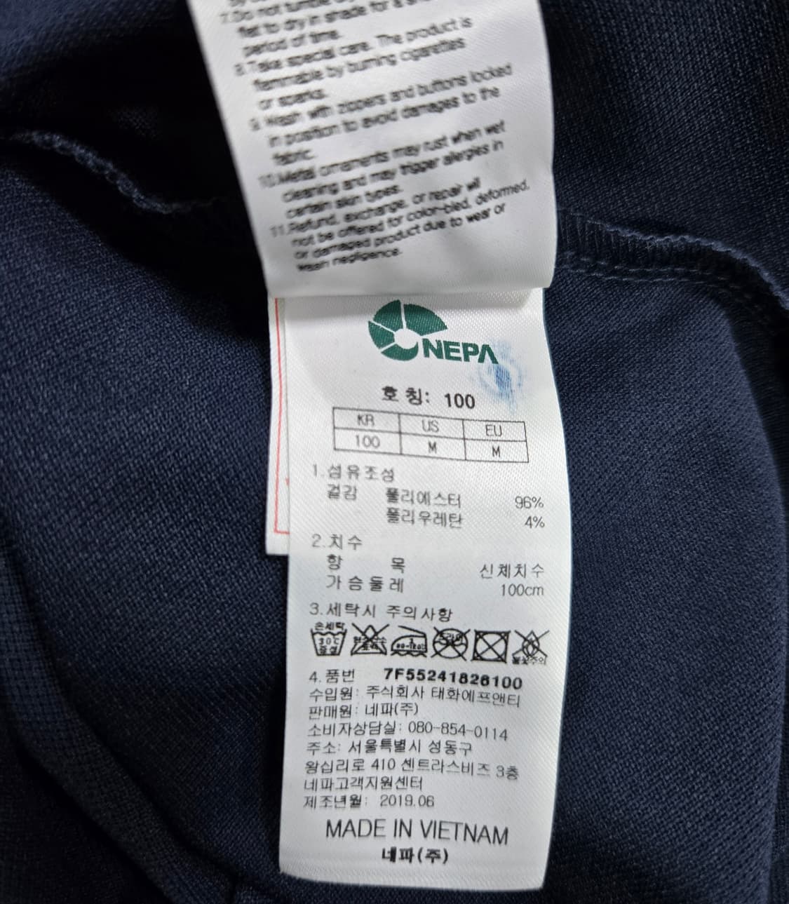 새상품/ 네파 기능성 피노 폴로티셔츠 100 상품이미지8