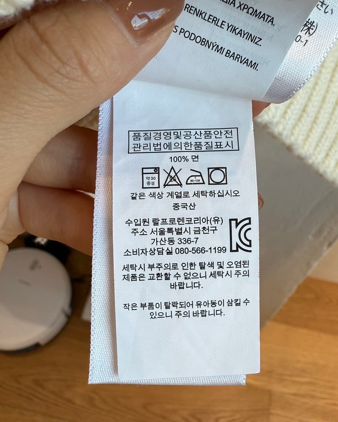 폴로 랄프로렌 아이보리 USA 성조기 니트  상품이미지9