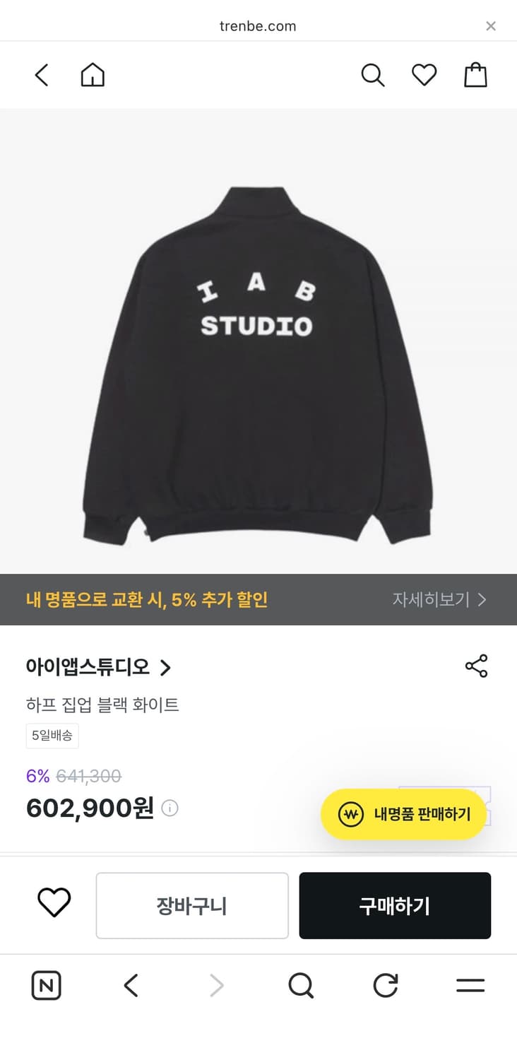 아이앱스튜디오 23ss 하프집업 미착용 상품이미지8