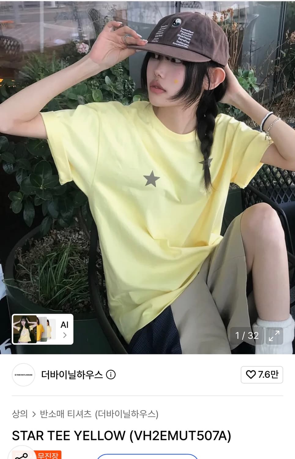 더바이닐하우스 STAR TEE YELLOW M 상품이미지1