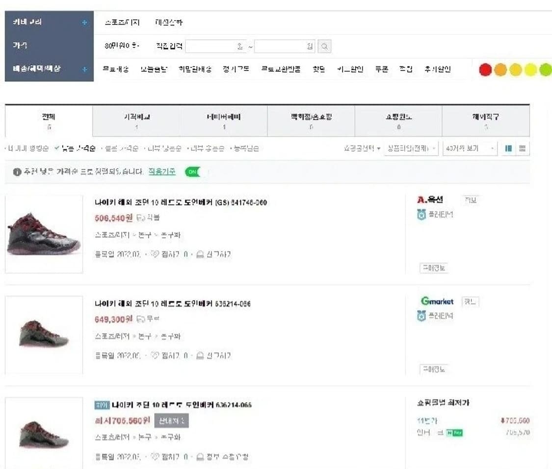 나이키 에어 조던10 레트로 도언베커 255 상품이미지9