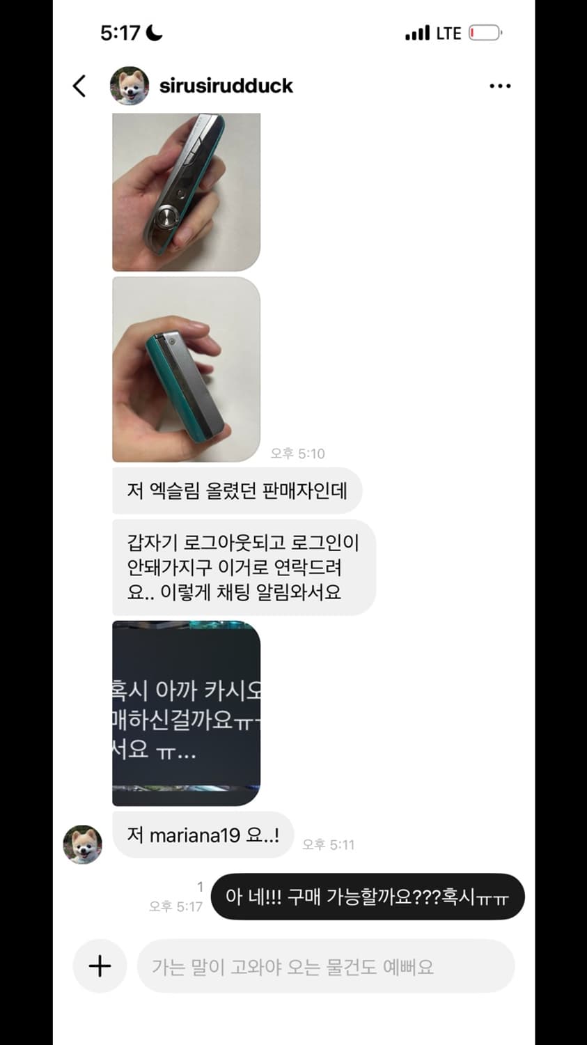 카시오 엑슬림 z2300  [사기 피해] 상품이미지4