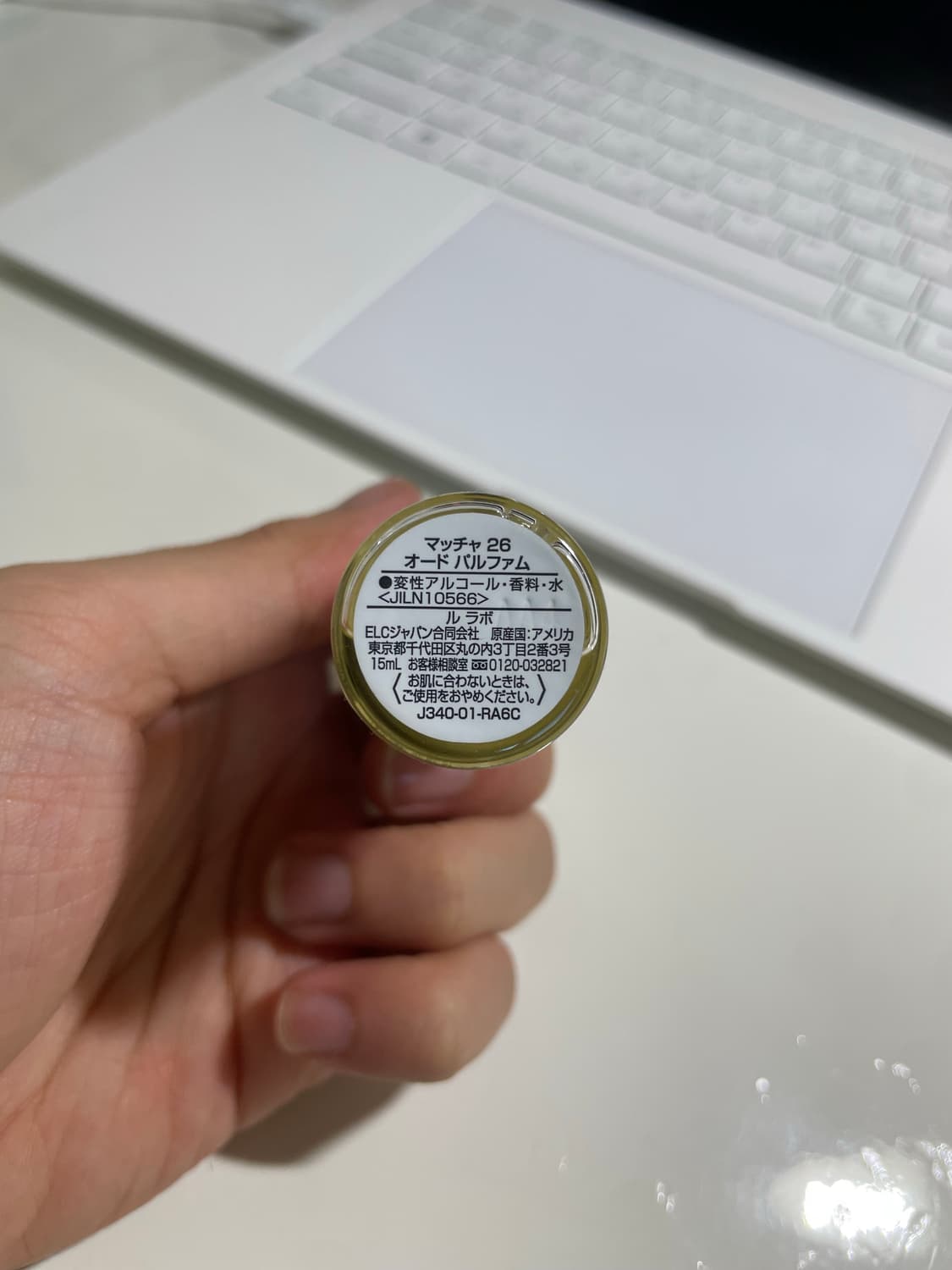 르라보 떼마차26 네롤리36 교환/교신 상품이미지4