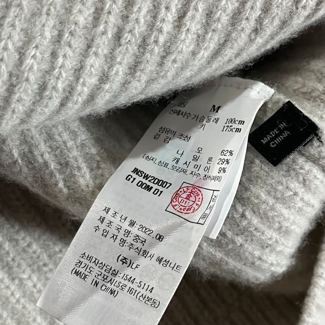 [100] 질스튜어트 캐시미어 하프 니트집업 상품이미지6