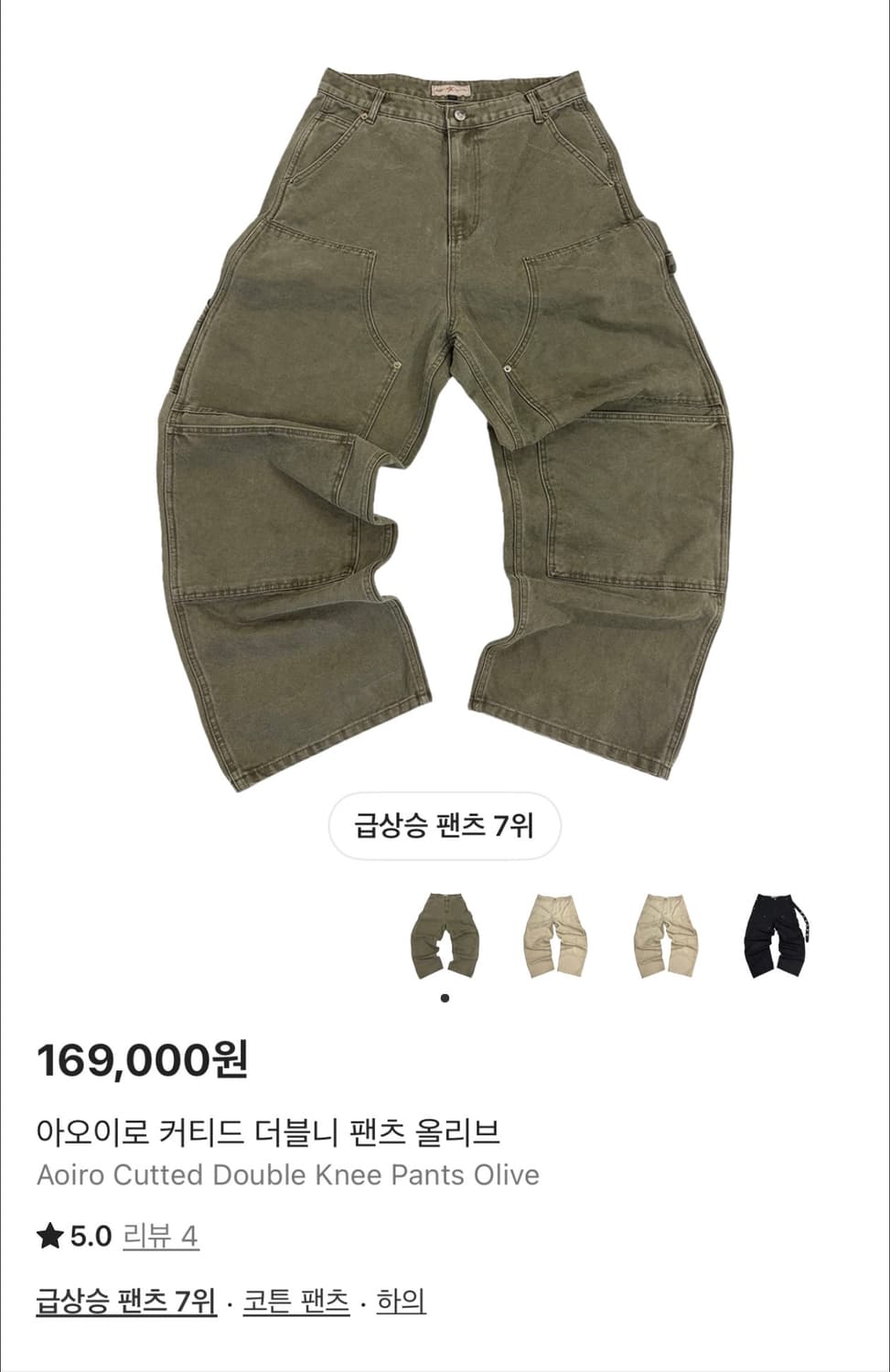 아오이로 커디드 더블니 팬츠 올리브(2사이즈) 상품이미지1