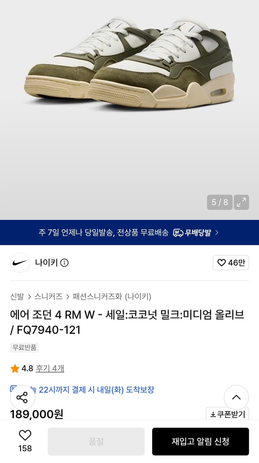  나이키 에어조던4 RW 코코넛밀크 올리브(245) FQ7940-121 상품이미지1