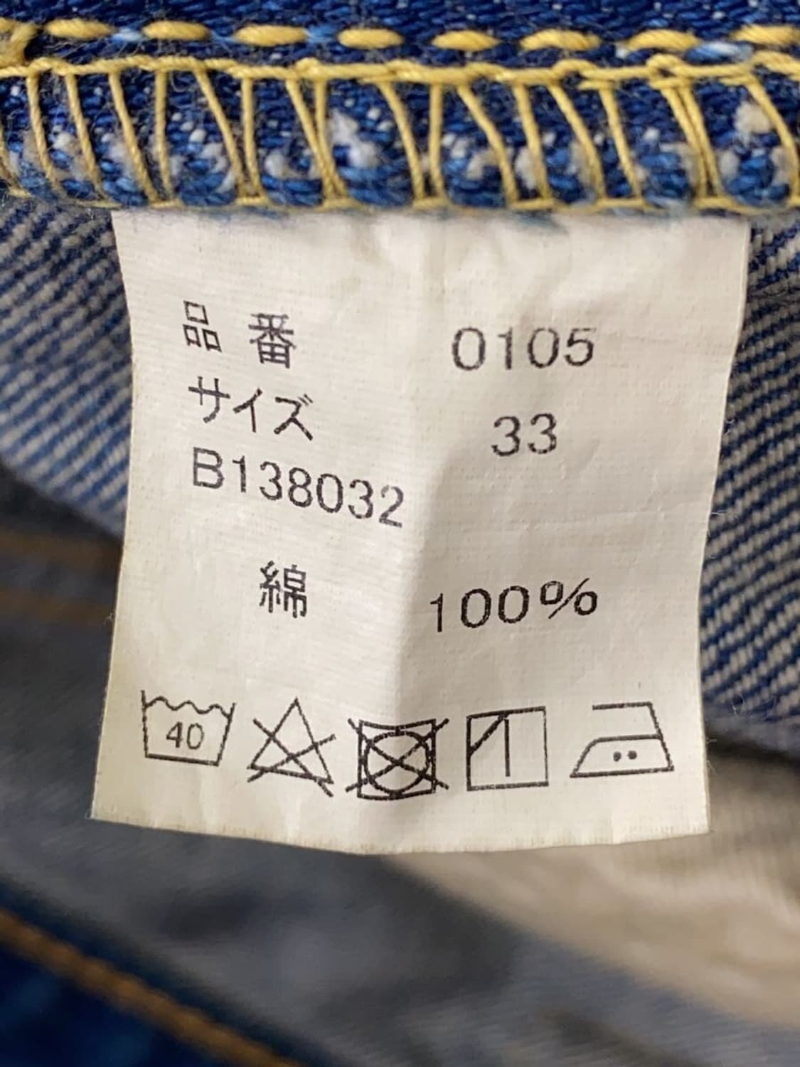 풀카운트 lot. 0105 워시드 데님 팬츠 33 상품이미지5