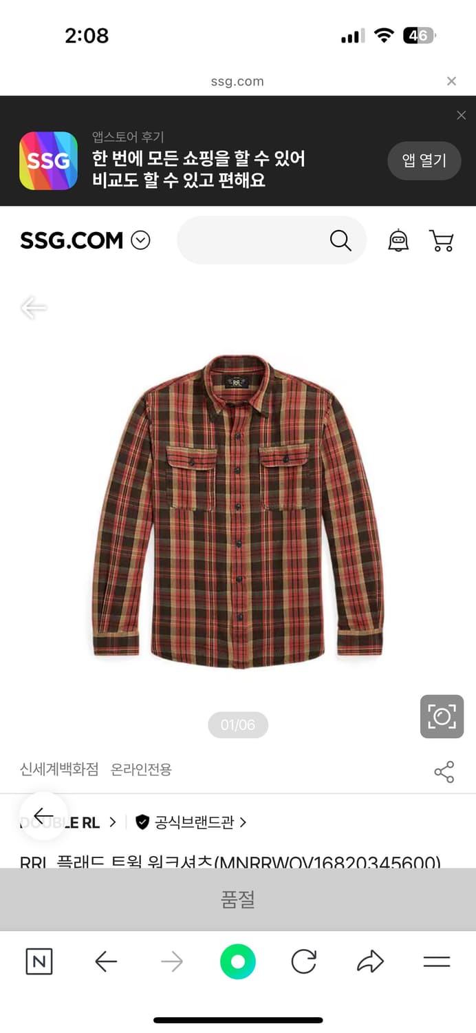 RRL 플레드 워크셔츠 M  상품이미지1