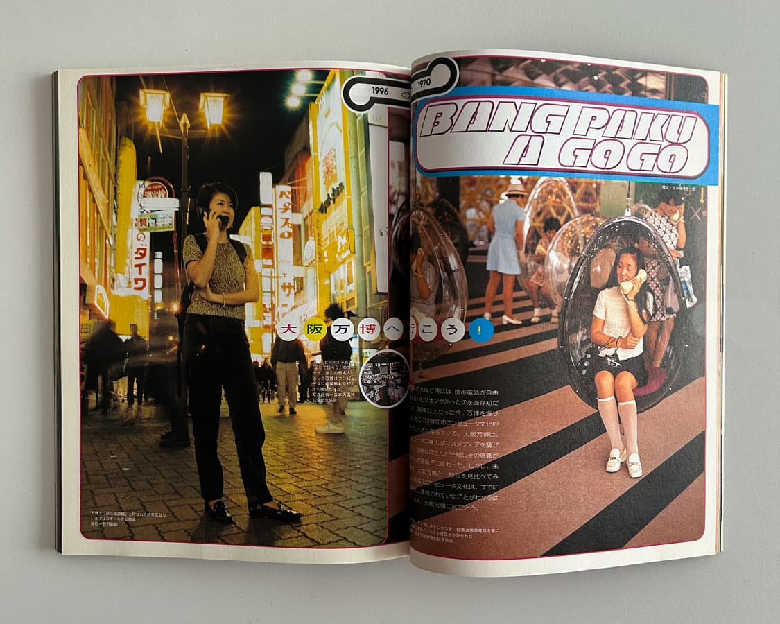 Digital Boy June 1996 No.11 상품이미지8