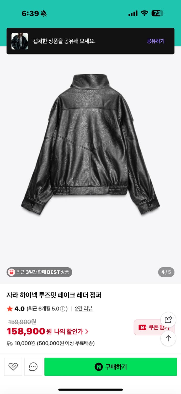 자리 가죽 레더 자켓 상품이미지3