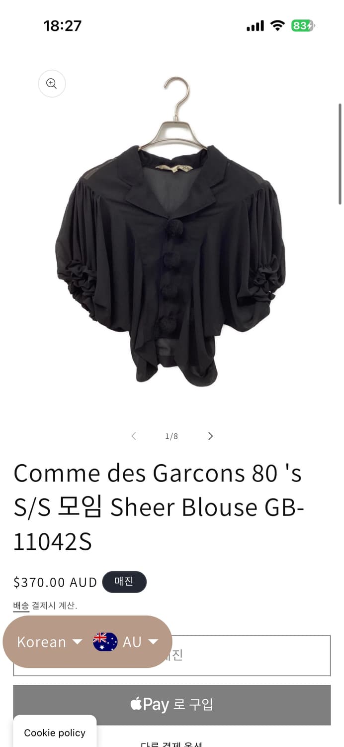 꼼데가르송 폼폼 블라우스 M 사이즈 상품이미지1