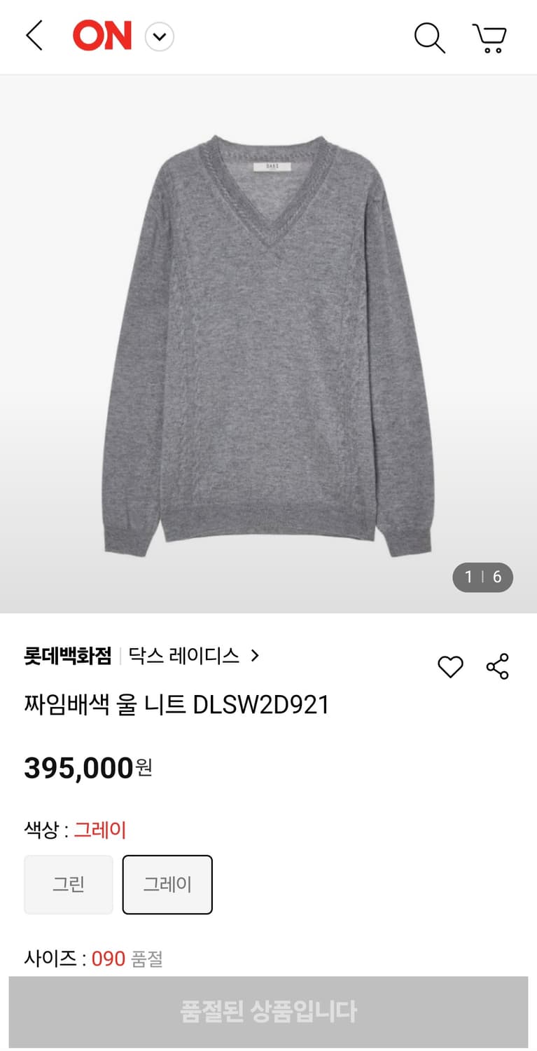 DAKS 닥스 여성 울 니트 상품이미지5