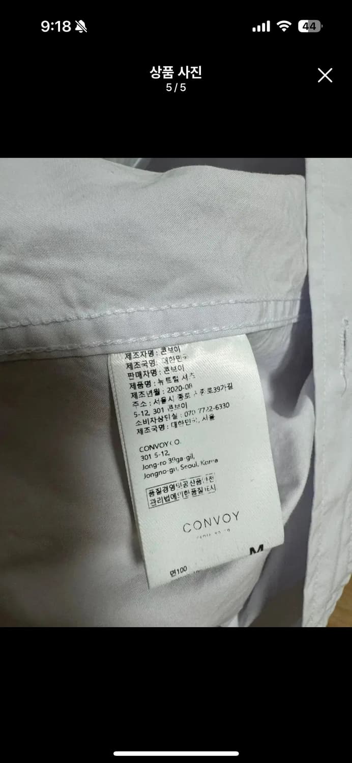 콘보이 뉴트럴셔츠 라이트블루 m 95 상품이미지5