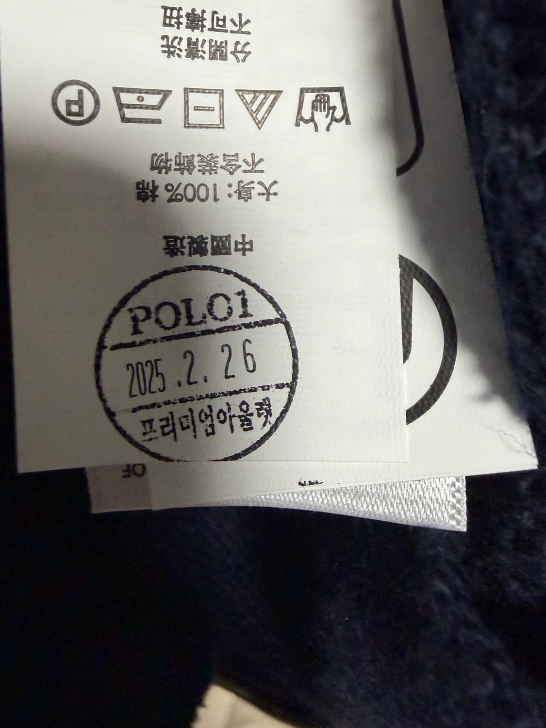 폴로 랄프로렌 케이블 니트 집업 네이비M 상품이미지2