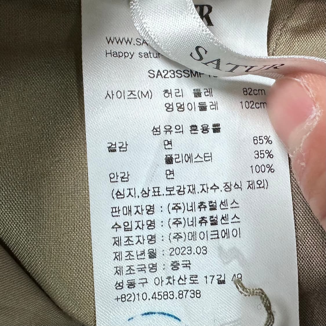 세터 코튼/폴리 벨티드 슬랙스 팬츠  상품이미지7