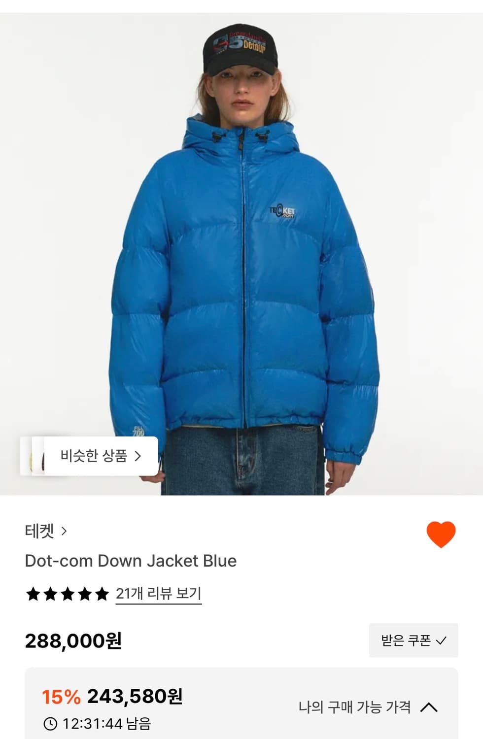 테켓 Dot-com down jacket 패딩 블루 m 상품이미지1