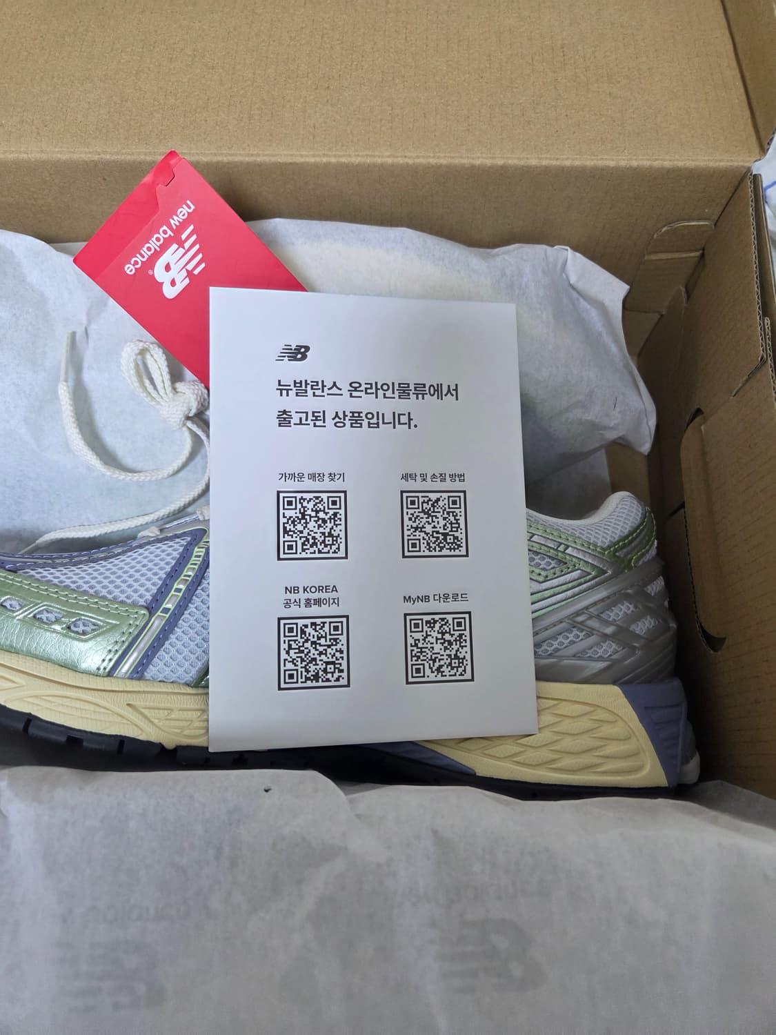 뉴발란스 1906RNE ICE BLUE 상품이미지4