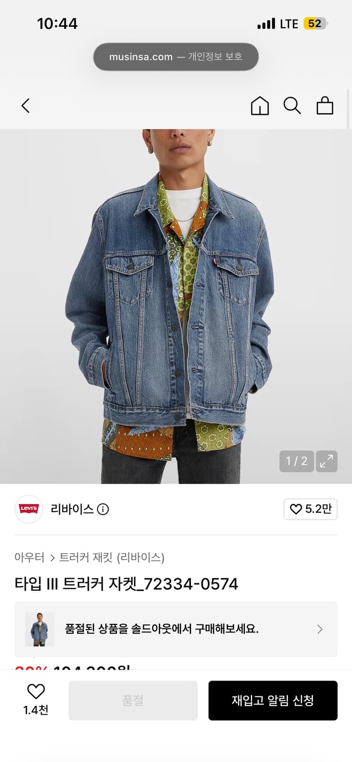 구해요) 리바이스 72334-0574 95사이즈 상품이미지1
