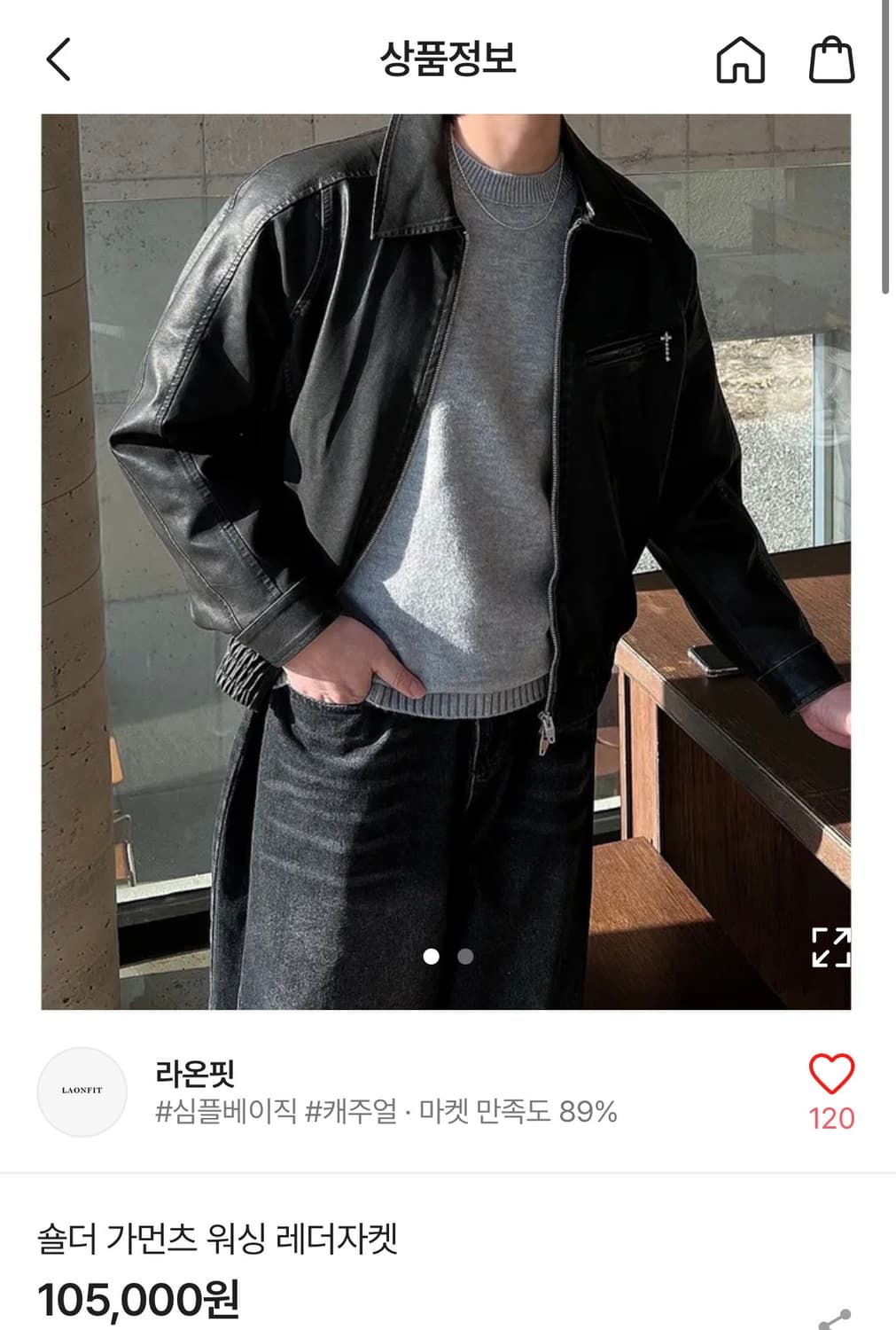 [OS] 남자 숄더 가먼트 워싱 비건 레더자켓 상품이미지10