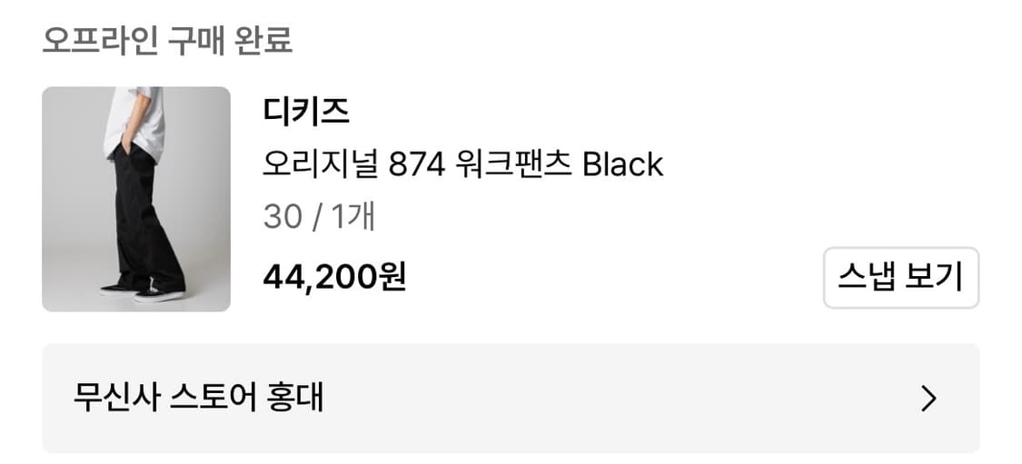 Dickies 874 오리지널 워크팬츠 블랙  상품이미지4