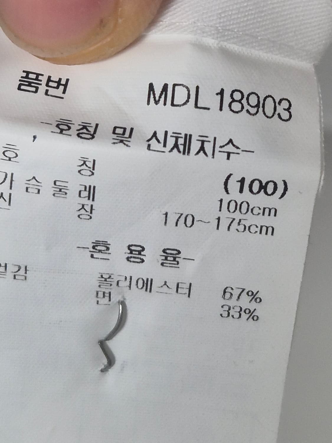 보스트로 화이트 셔츠 95에서 100 상품이미지5