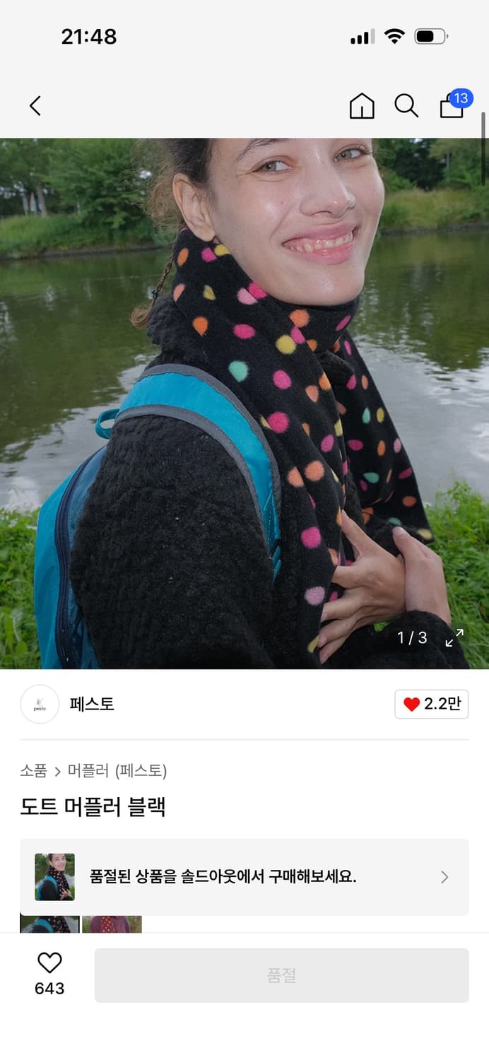 도트 머플러 상품이미지3