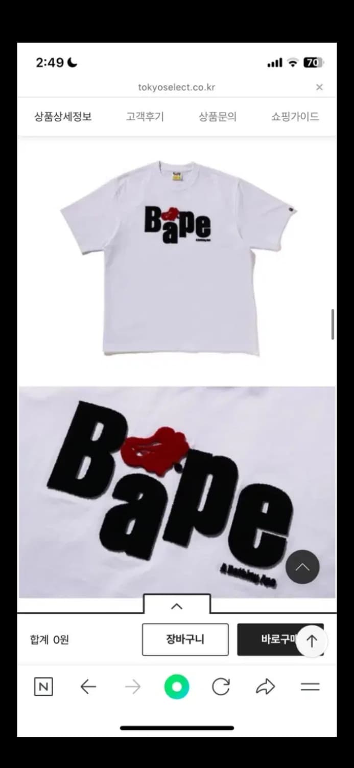 BAPE 하트 에이프 헤드 릴렉스드 핏 티셔츠 화이트  베이프 티셔츠S 상품이미지2