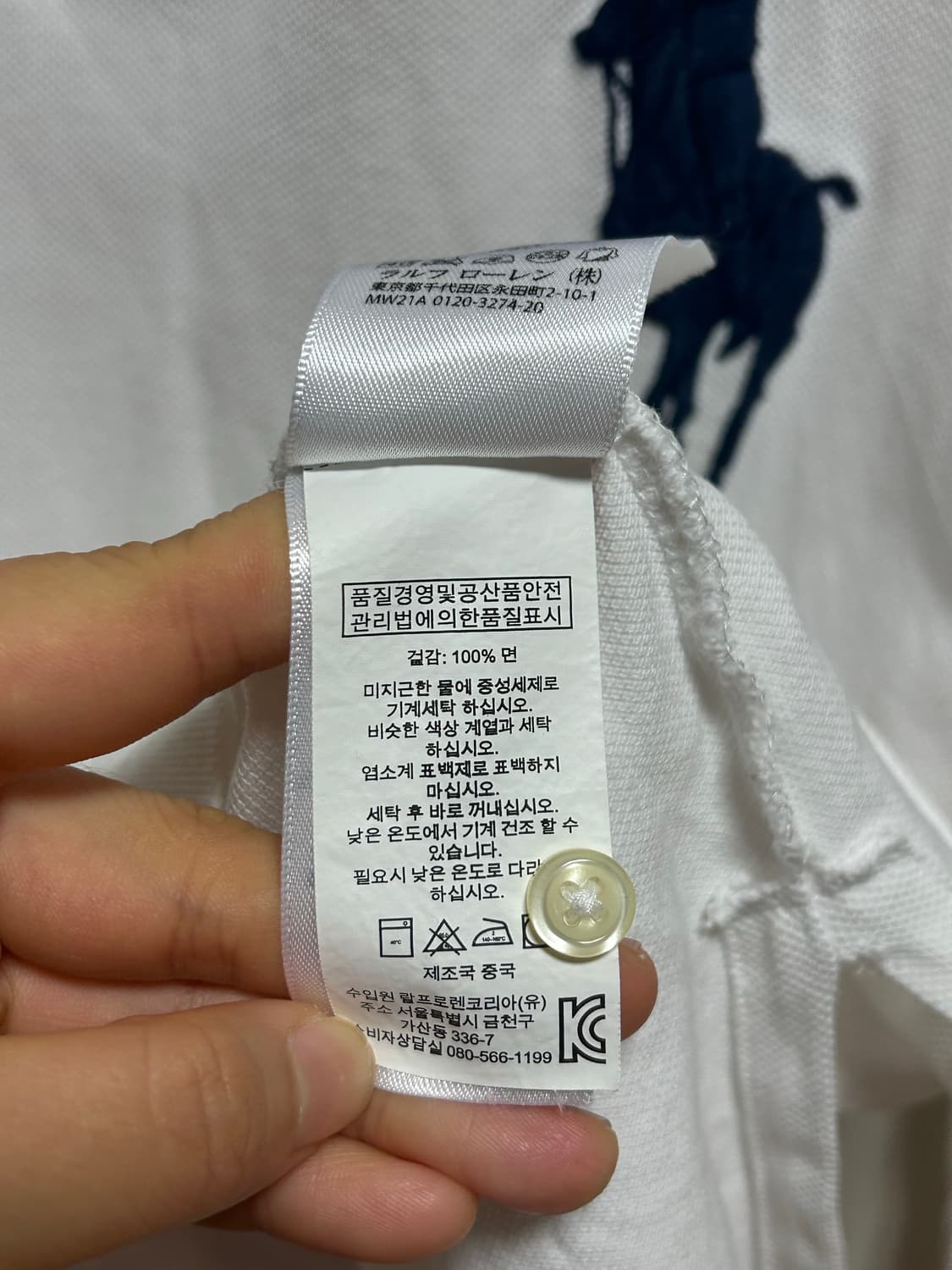 (정품) 폴로 랄프로렌 흰색 빅포니 긴팔 카라티 S 상품이미지4