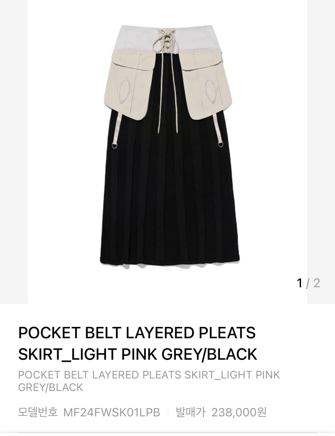 미스치프 포켓벨트레이어드 플리츠 스커트 상품이미지1