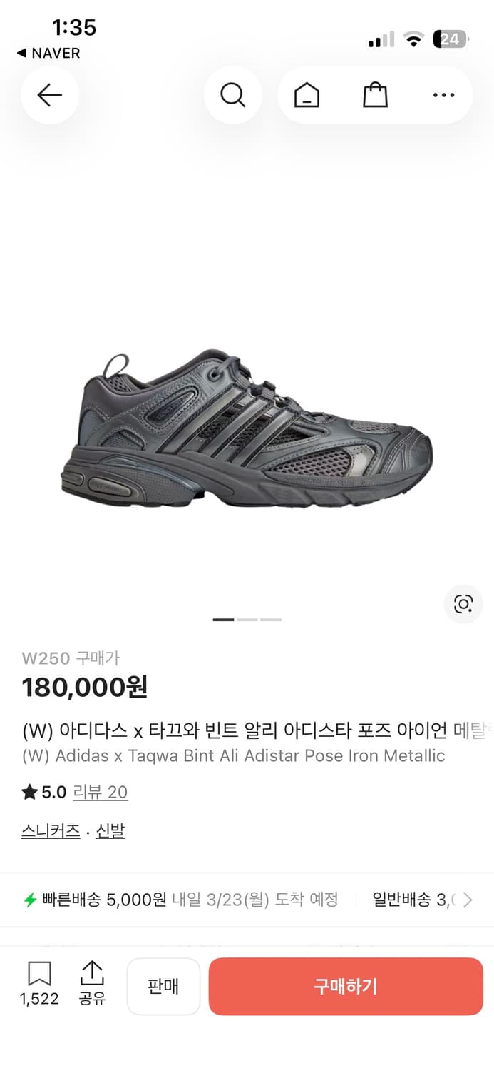 아디다스 타크와 빈트 알리 250(미개봉새상품) 상품이미지1