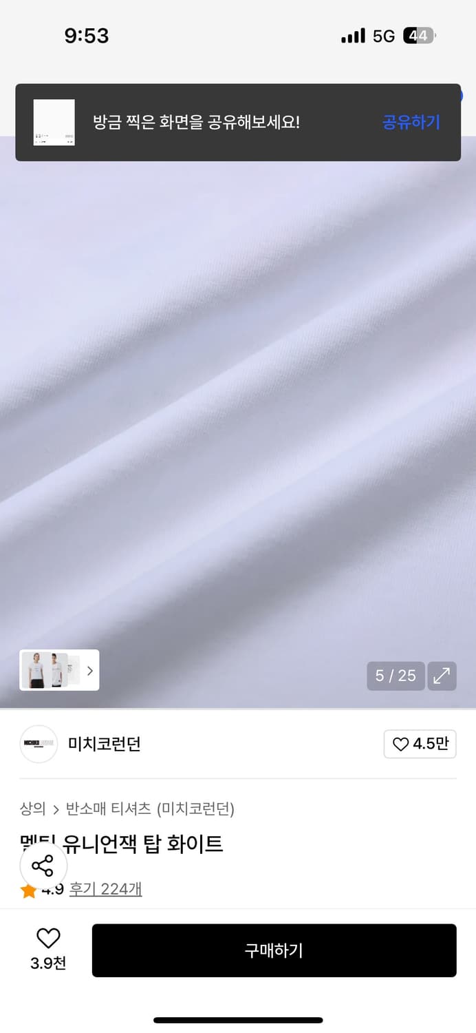 미치코런던 멜팅 유니언잭 탑 화이트 상품이미지5