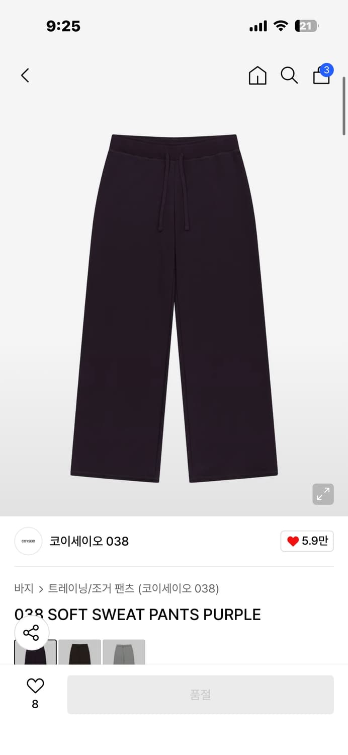 코이세이오 038 소프트 스웻 팬츠 퍼플 상품이미지1