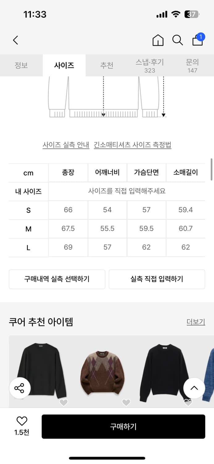 쿠어 니트 (월넛브라운) 상품이미지6