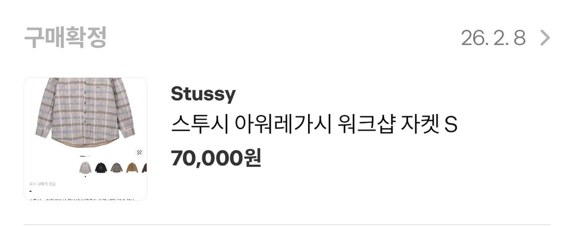 S 스투시 아워레가시 워크샵 자켓 상품이미지4