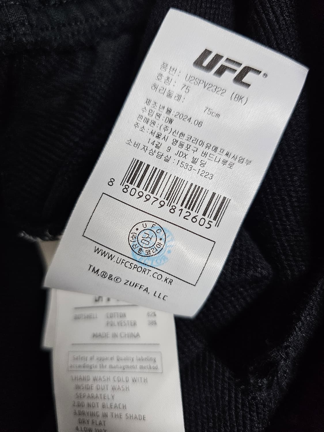 UFC 빅로고 버뮤다 쇼츠 M 24년신상 상품이미지4