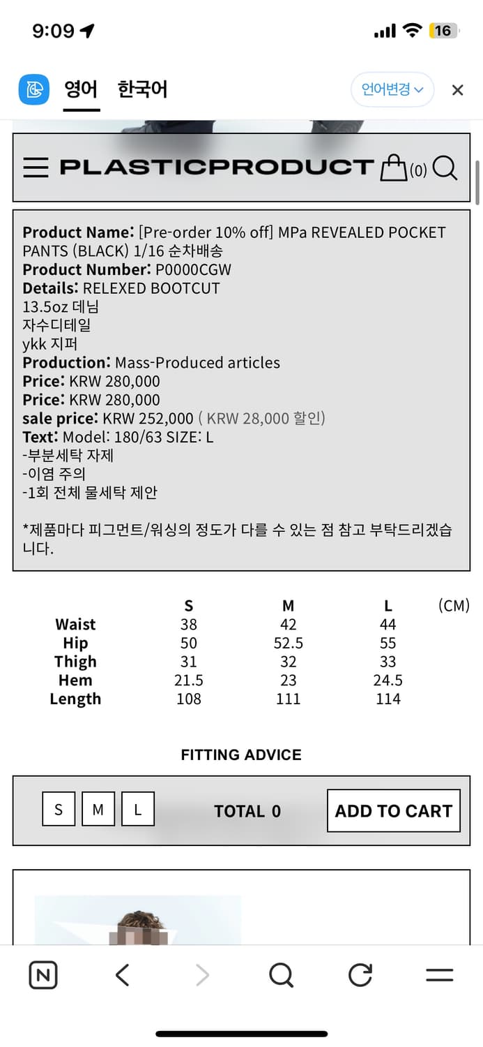 플라스틱프로덕트 리빌드 포켓 팬츠 M 상품이미지3