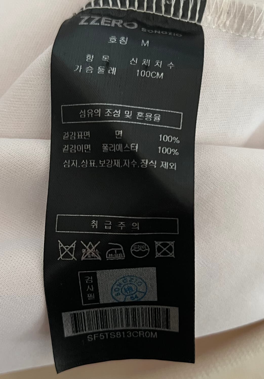 지제로 송지오 라글란 팬서 튜닉 크림 하프집업 맨투맨 M 상품이미지5