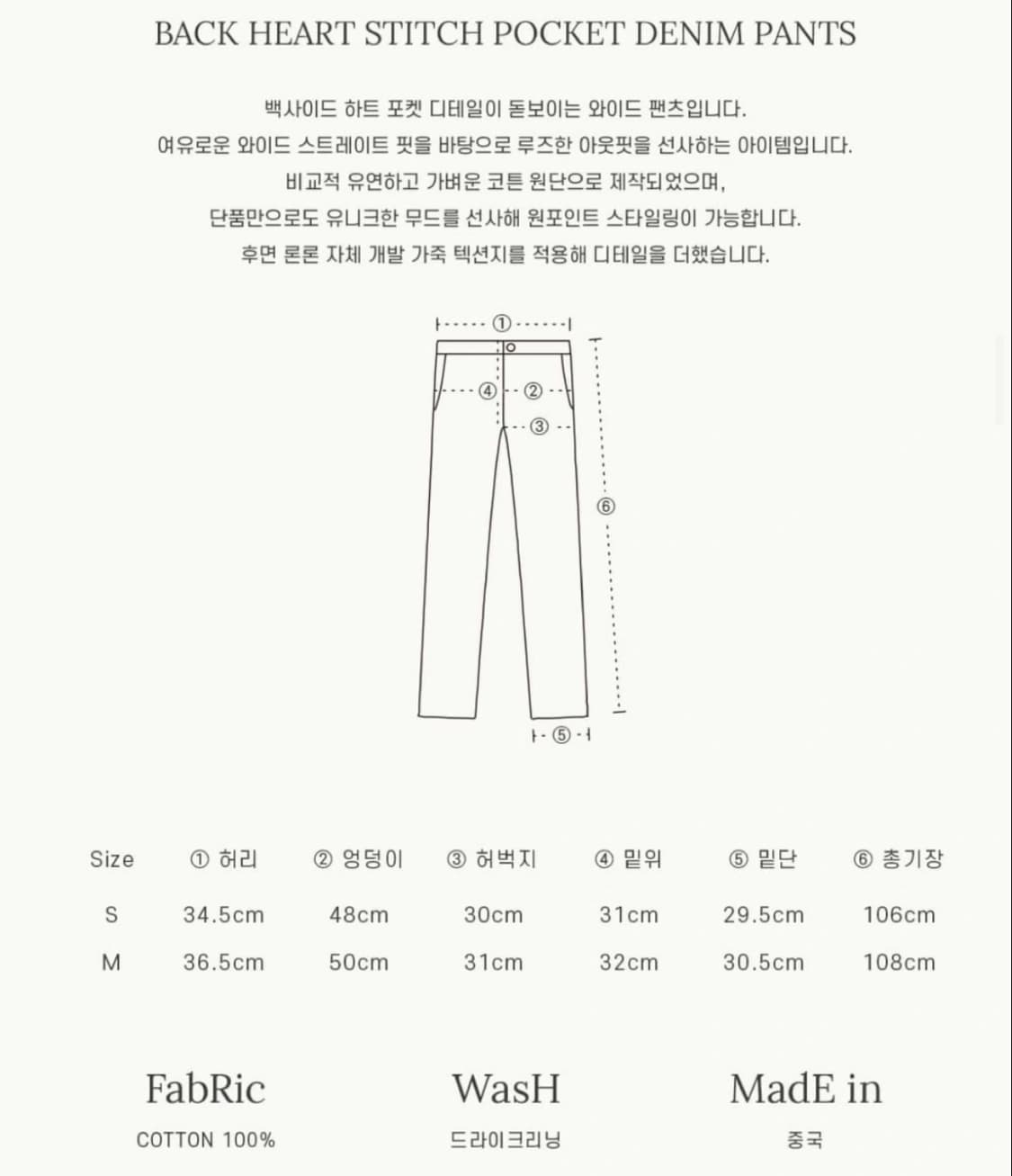 론론 청바지 상품이미지3