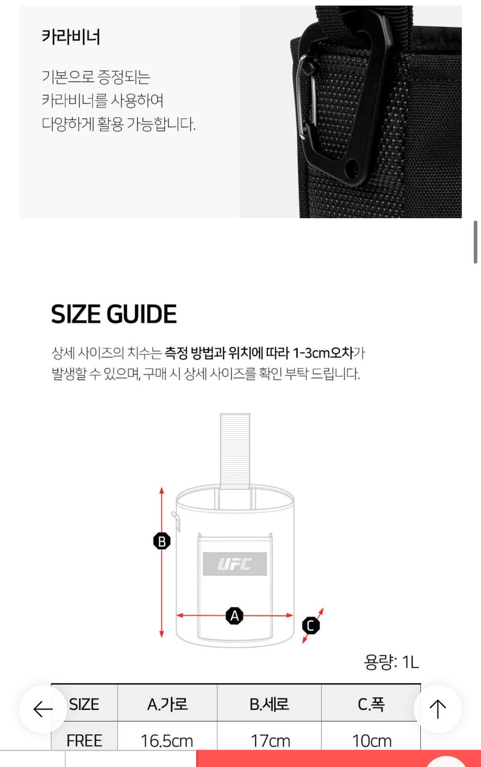 Ufc 짐 보틀 백 자석 상품이미지4