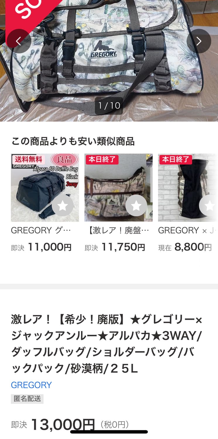 그레고리 X 잭 언루 더플백 상품이미지5